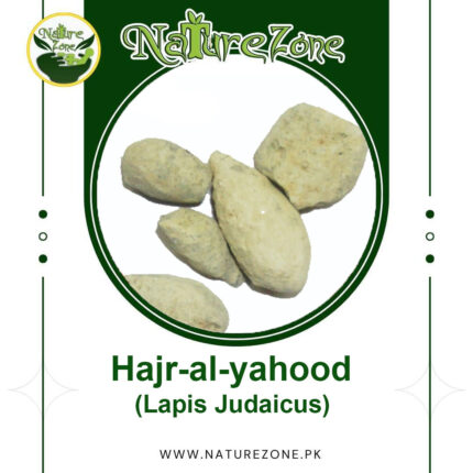 Hajr al Yahood (حجر اليهود) , Lapis Judaicus